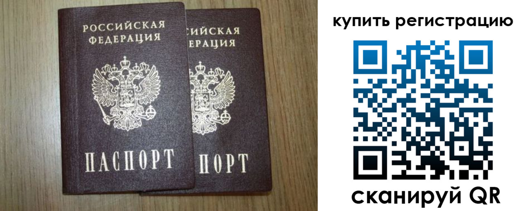 прописка в квартире в Орехово-Зуево