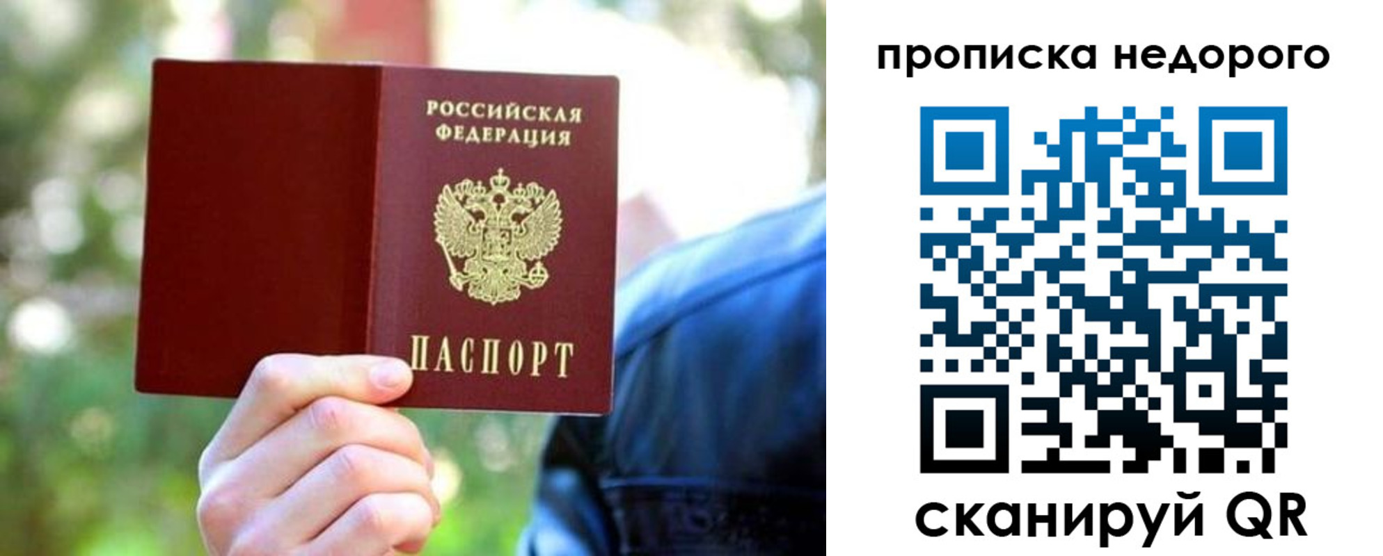 прописка в квартире в Орехово-Зуево