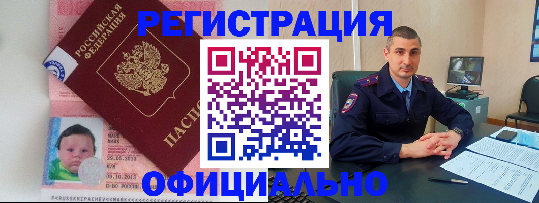 прописка поиск в Орехово-Зуево