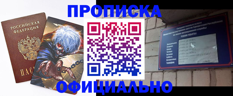 прописка для школы в Орехово-Зуево