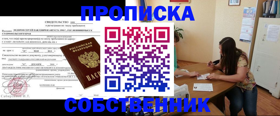 прописка паспорт в Орехово-Зуево