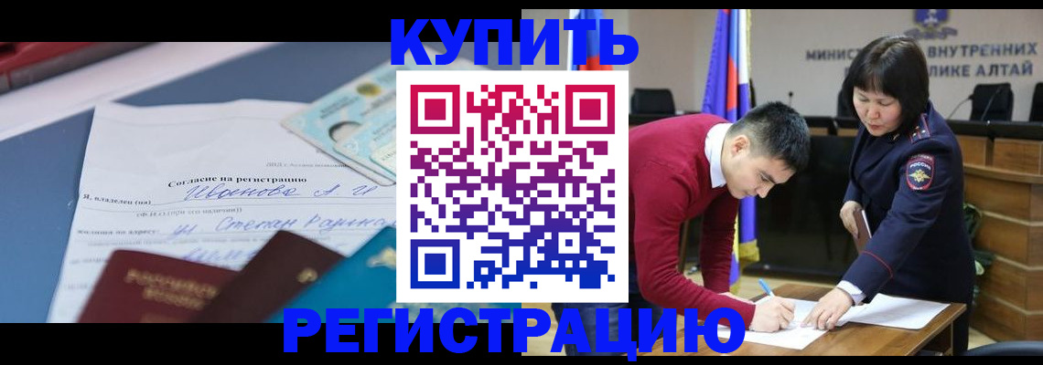 временная регистрация для всех в Орехово-Зуево
