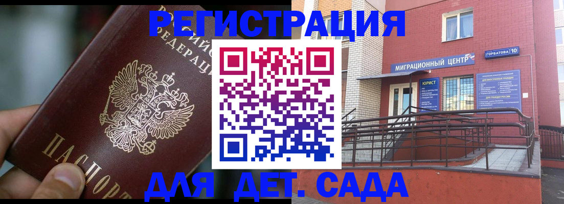 временная регистрация законно в Орехово-Зуево