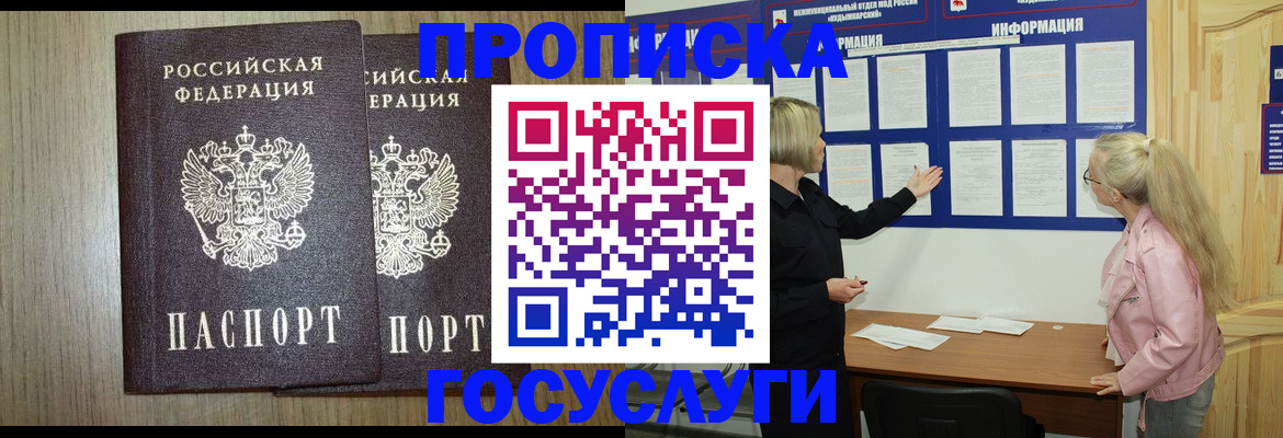 временная регистрация госуслуги в Орехово-Зуево