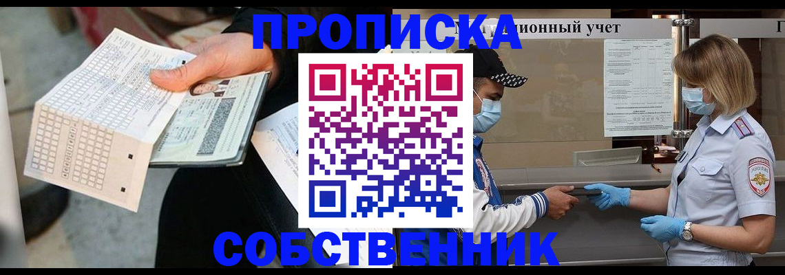 временная регистрация надежно в Орехово-Зуево